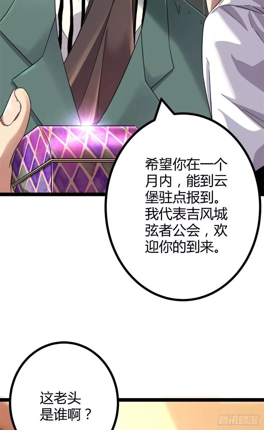 我的影子会挂机,03 改变命运的弦考,第62张